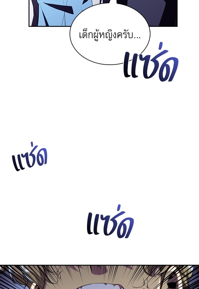 ครัวผู้กล้าท้าให้ชิม - หน้า 41