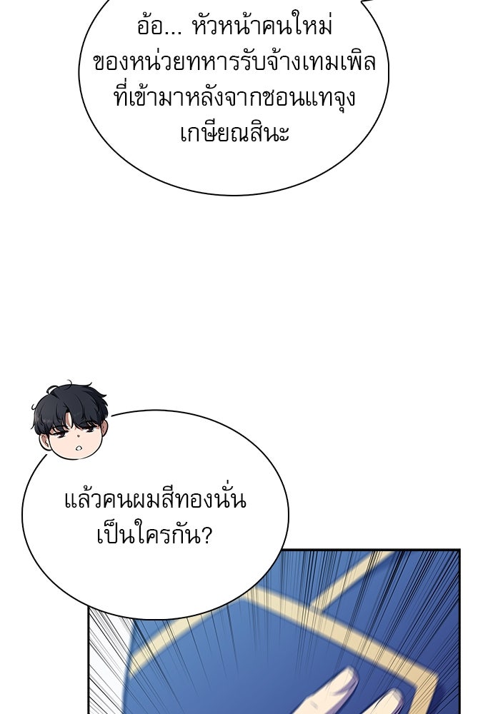 ครัวผู้กล้าท้าให้ชิม - หน้า 46