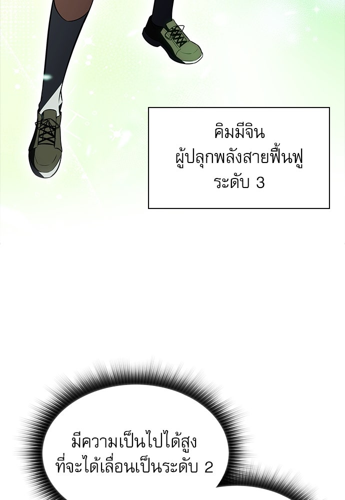 ครัวผู้กล้าท้าให้ชิม - หน้า 8