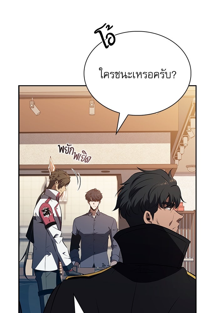 ครัวผู้กล้าท้าให้ชิม - หน้า 89