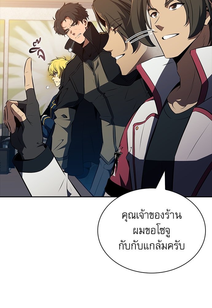 ครัวผู้กล้าท้าให้ชิม - หน้า 91