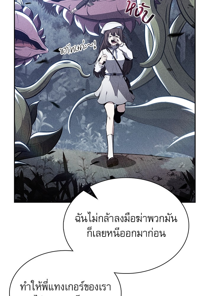ครัวผู้กล้าท้าให้ชิม - หน้า 116