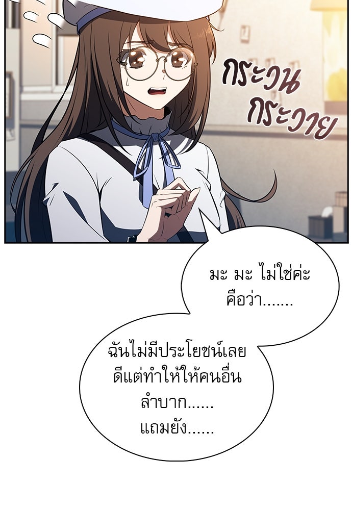 ครัวผู้กล้าท้าให้ชิม - หน้า 136