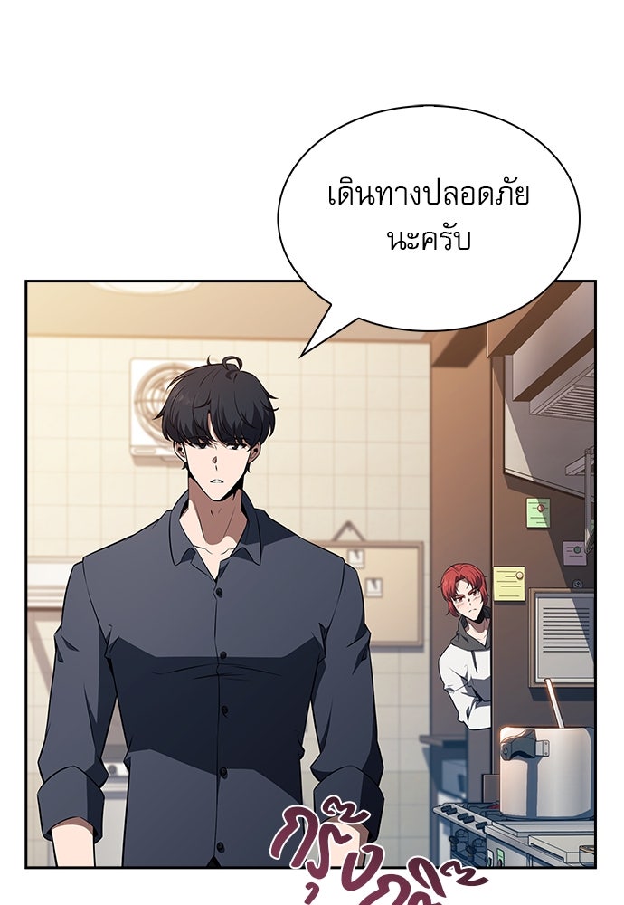 ครัวผู้กล้าท้าให้ชิม - หน้า 151