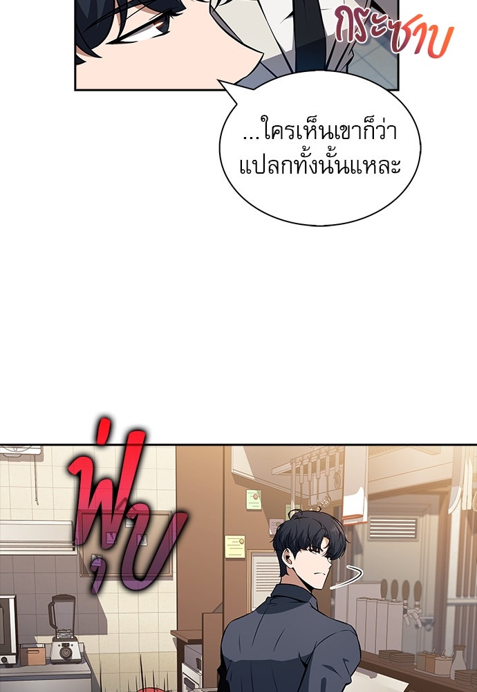 ครัวผู้กล้าท้าให้ชิม - หน้า 116