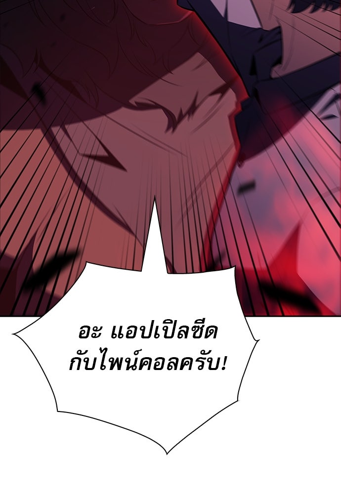 ครัวผู้กล้าท้าให้ชิม - หน้า 17