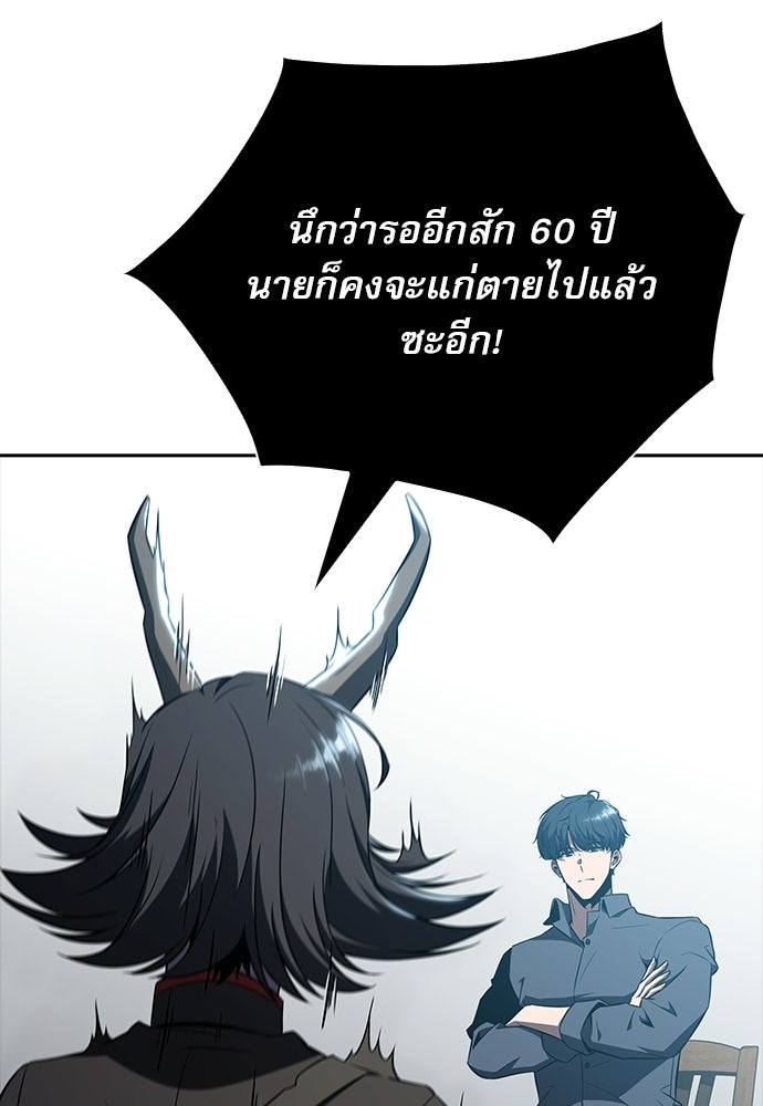 ครัวผู้กล้าท้าให้ชิม - หน้า 142