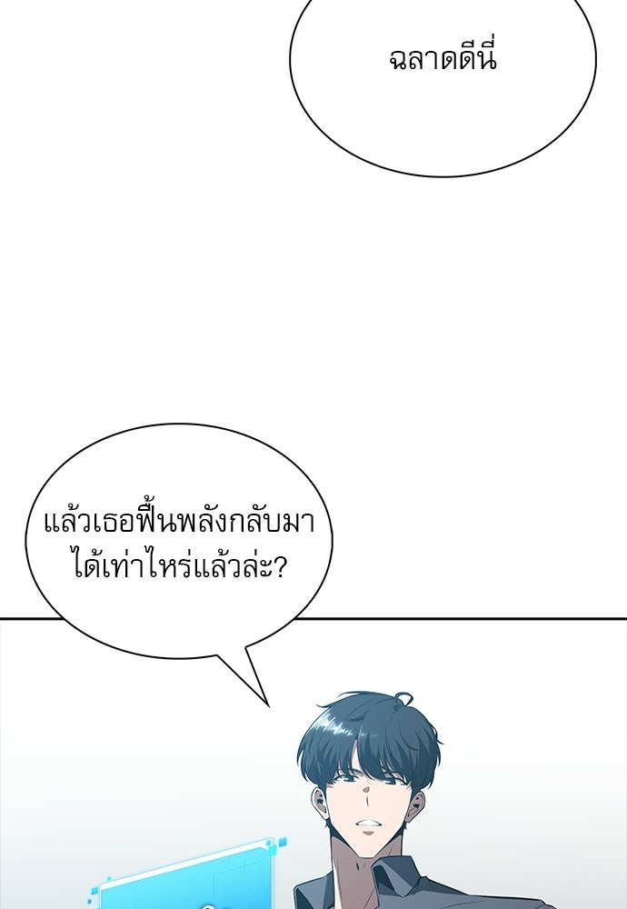 ครัวผู้กล้าท้าให้ชิม - หน้า 147