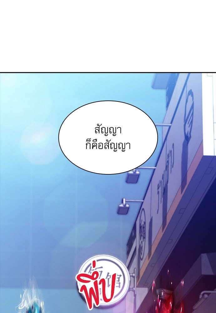 ครัวผู้กล้าท้าให้ชิม - หน้า 166