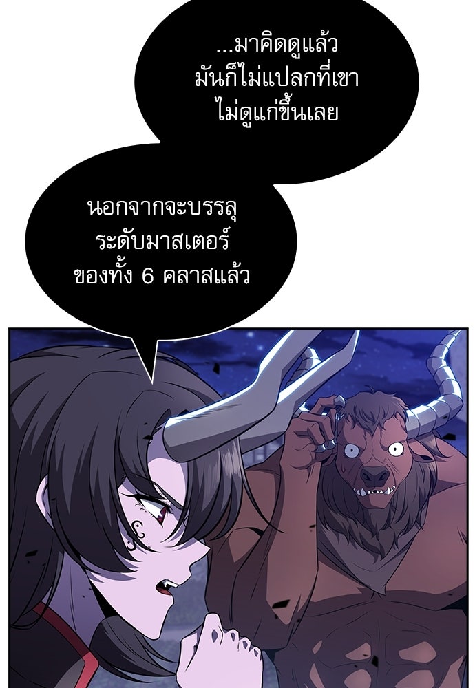 ครัวผู้กล้าท้าให้ชิม - หน้า 175