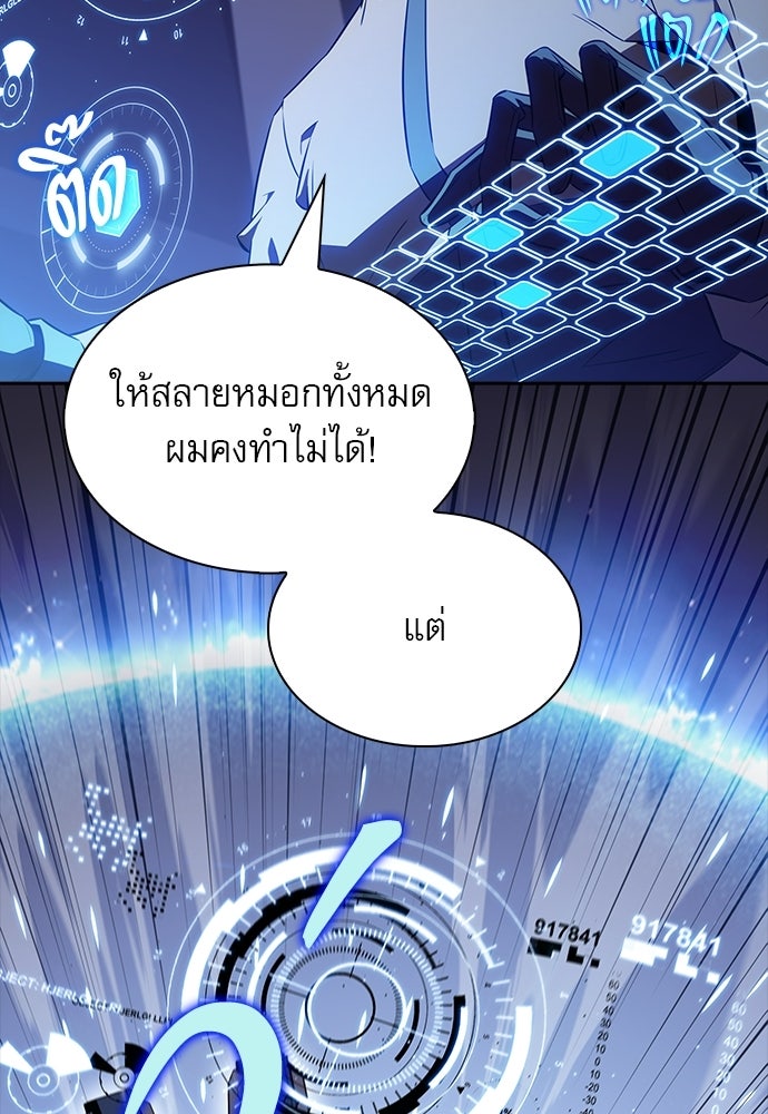 ครัวผู้กล้าท้าให้ชิม - หน้า 32
