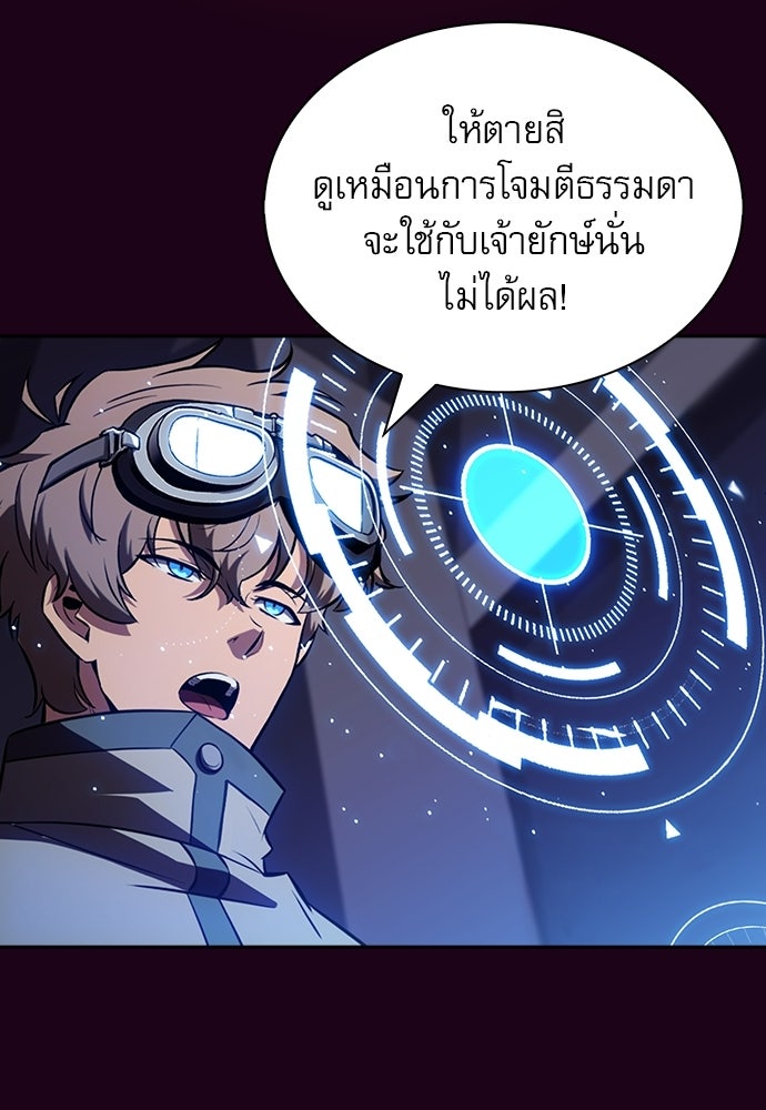 ครัวผู้กล้าท้าให้ชิม - หน้า 39