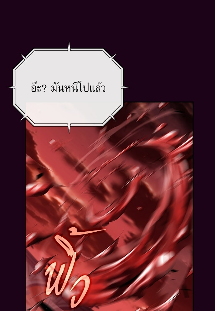 ครัวผู้กล้าท้าให้ชิม - หน้า 40