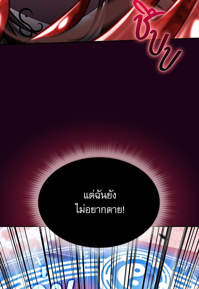 ครัวผู้กล้าท้าให้ชิม - หน้า 63