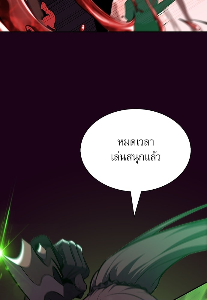ครัวผู้กล้าท้าให้ชิม - หน้า 69