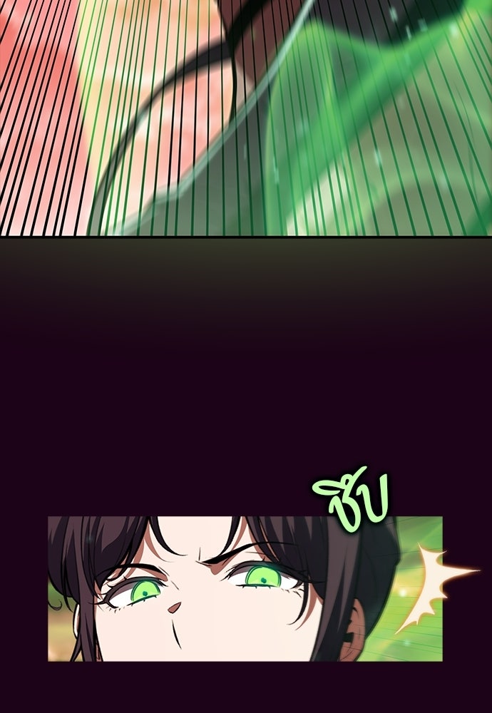ครัวผู้กล้าท้าให้ชิม - หน้า 71