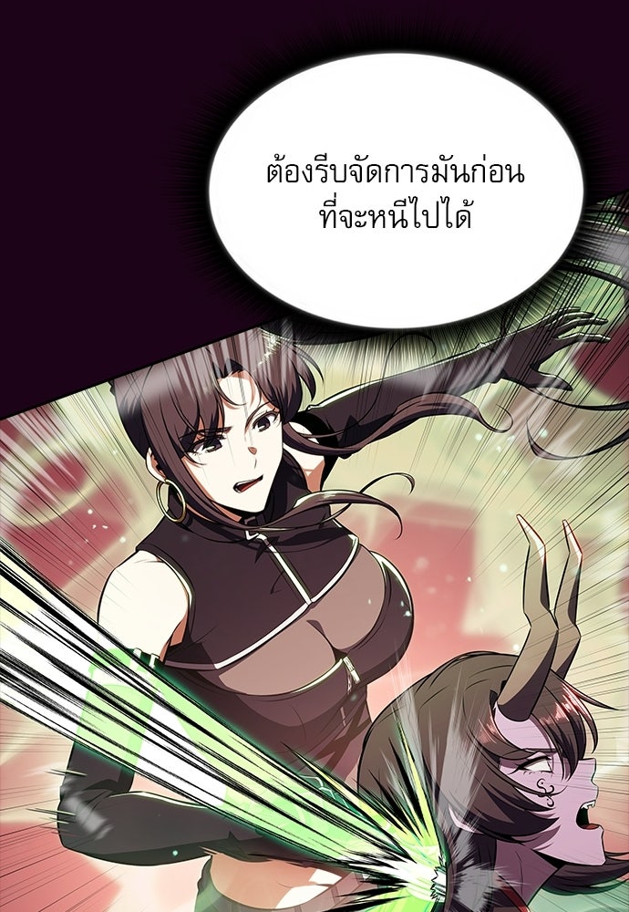 ครัวผู้กล้าท้าให้ชิม - หน้า 76