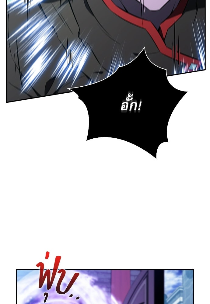 ครัวผู้กล้าท้าให้ชิม - หน้า 87