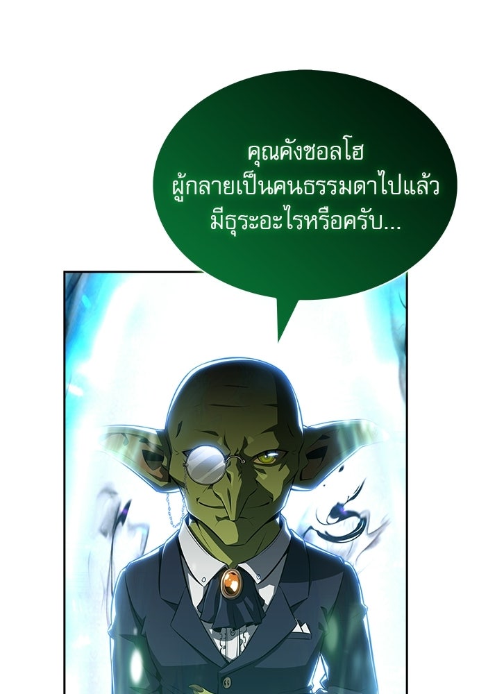 ครัวผู้กล้าท้าให้ชิม - หน้า 89