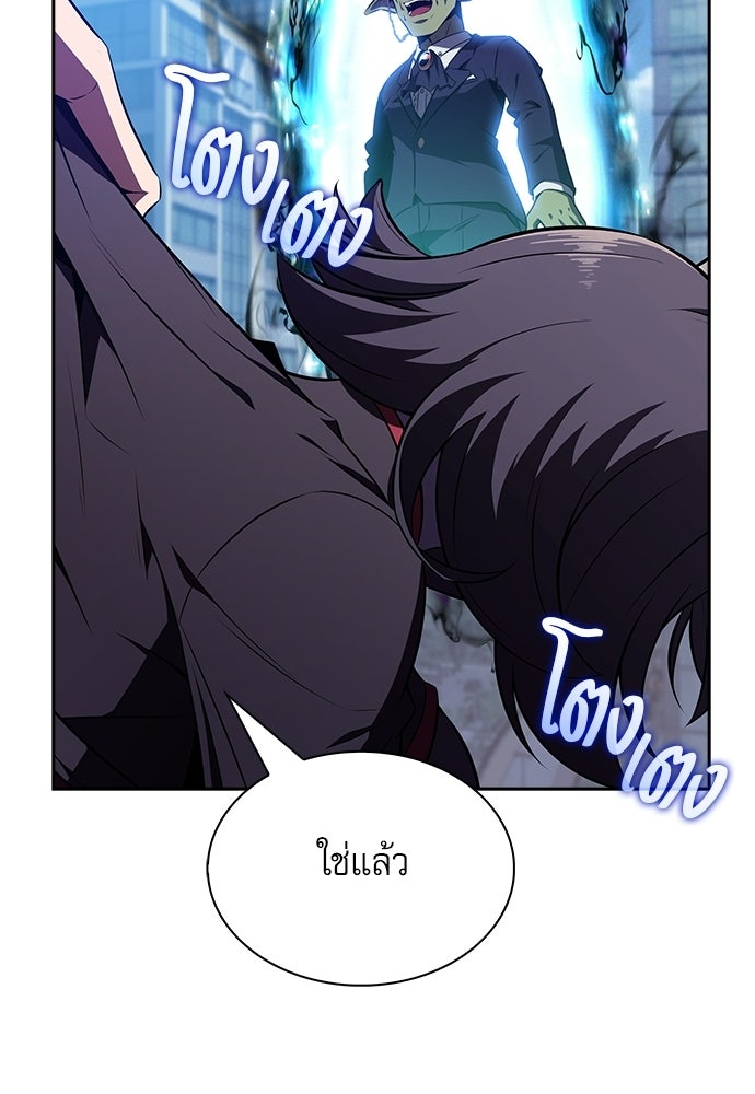 ครัวผู้กล้าท้าให้ชิม - หน้า 91