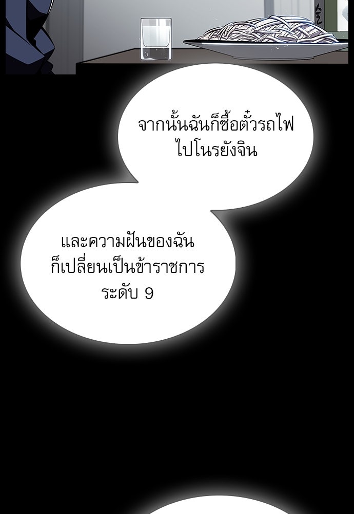 ครัวผู้กล้าท้าให้ชิม - หน้า 128