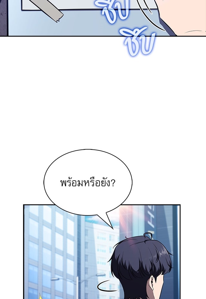 ครัวผู้กล้าท้าให้ชิม - หน้า 42