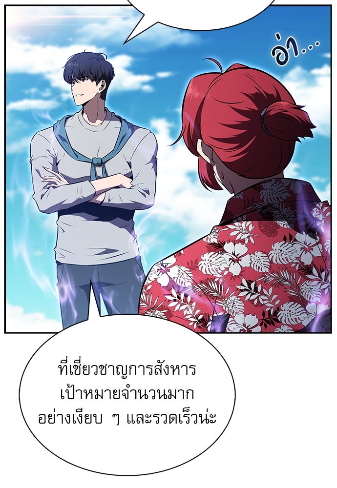 ครัวผู้กล้าท้าให้ชิม - หน้า 48