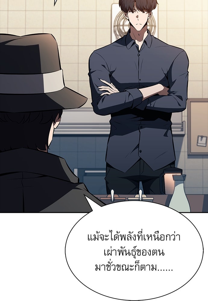 ครัวผู้กล้าท้าให้ชิม - หน้า 135