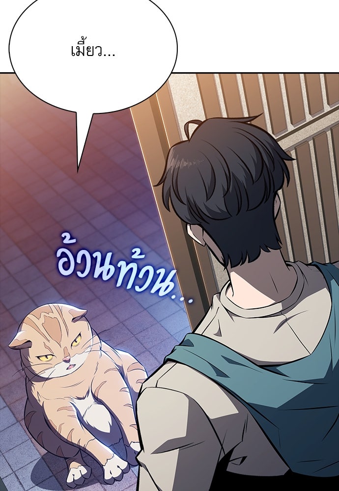 ครัวผู้กล้าท้าให้ชิม - หน้า 23