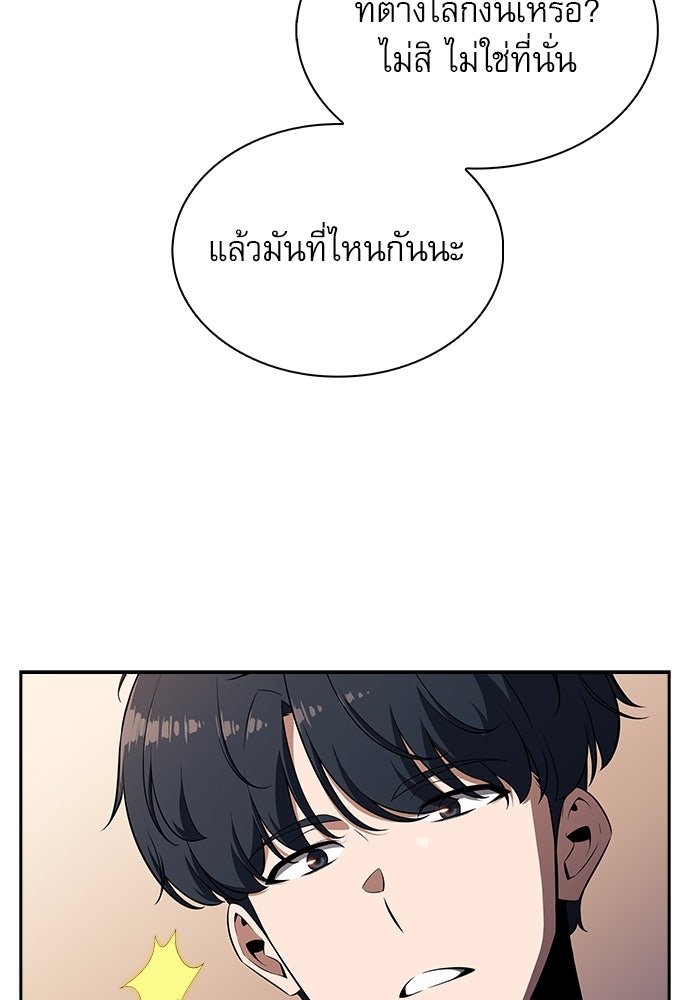 ครัวผู้กล้าท้าให้ชิม - หน้า 40