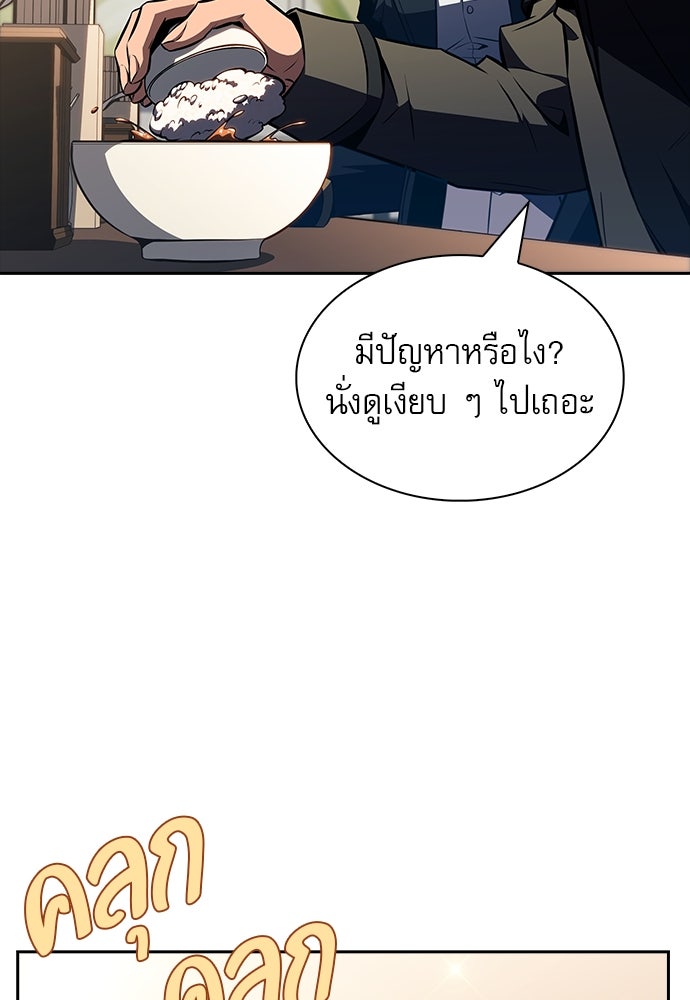 ครัวผู้กล้าท้าให้ชิม - หน้า 84