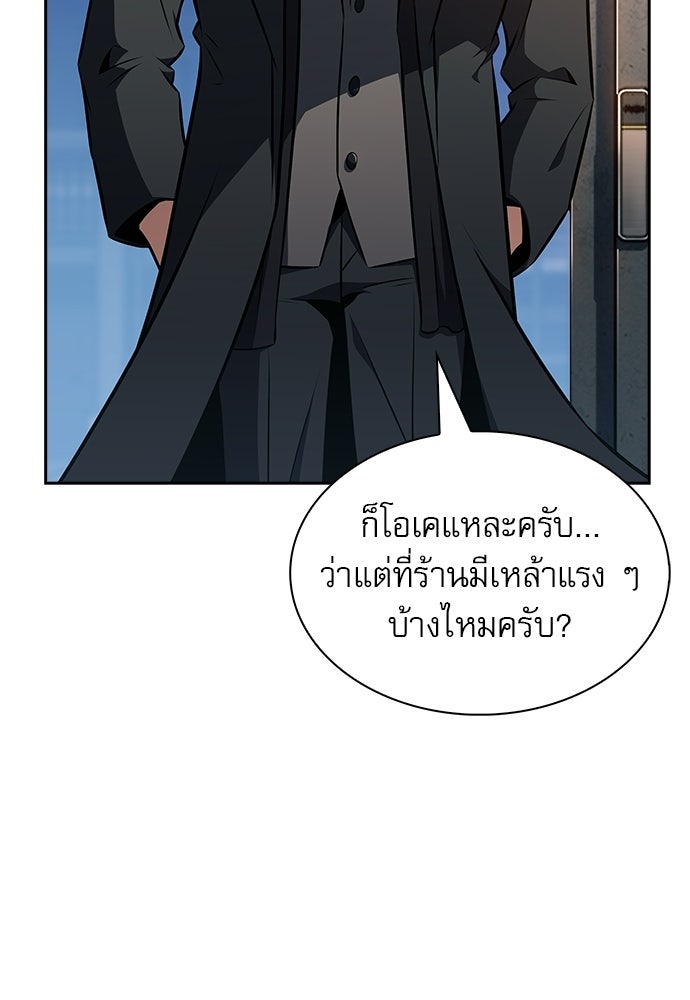 ครัวผู้กล้าท้าให้ชิม - หน้า 10