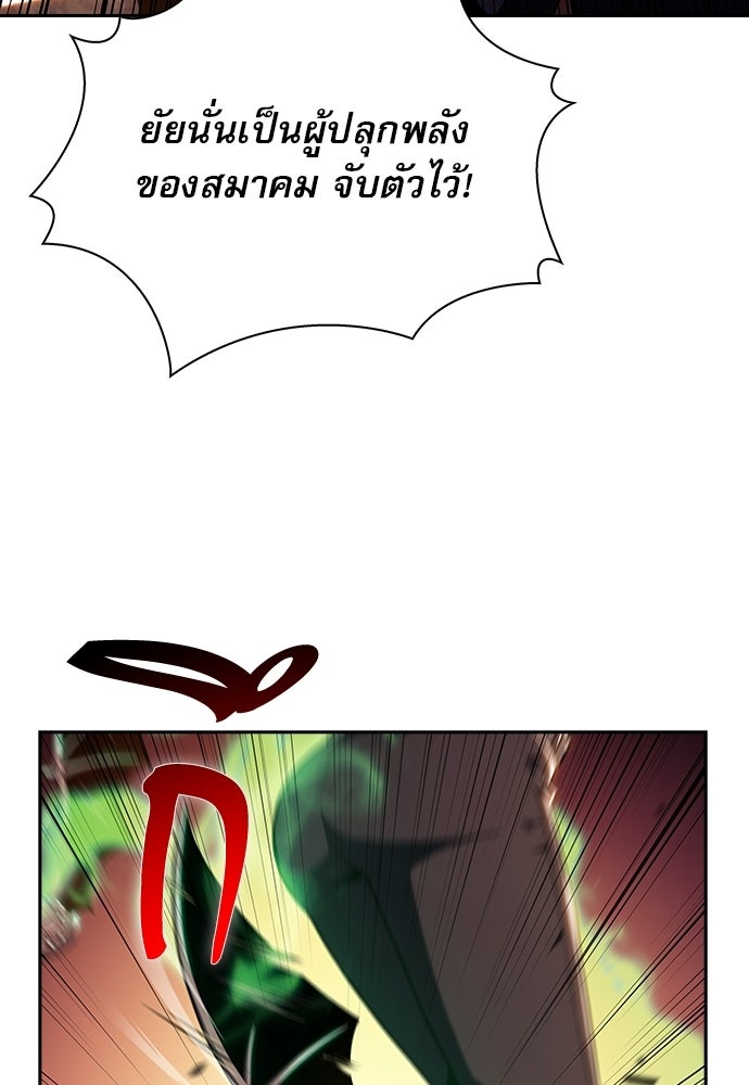 ครัวผู้กล้าท้าให้ชิม - หน้า 124