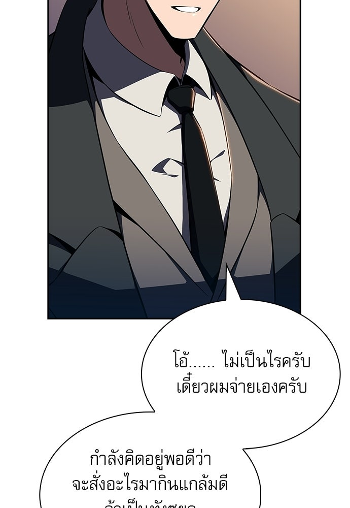 ครัวผู้กล้าท้าให้ชิม - หน้า 23