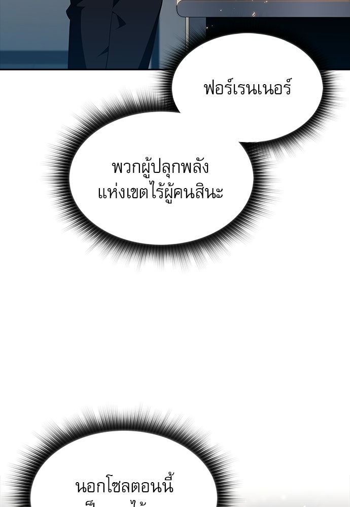 ครัวผู้กล้าท้าให้ชิม - หน้า 3