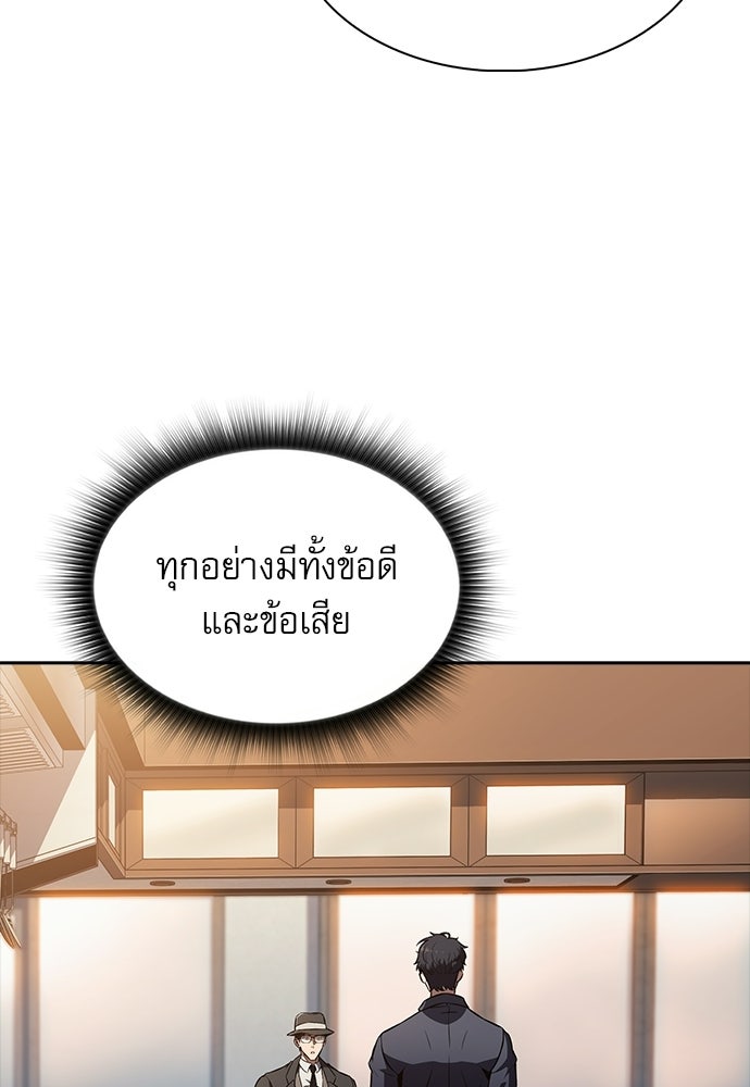 ครัวผู้กล้าท้าให้ชิม - หน้า 36