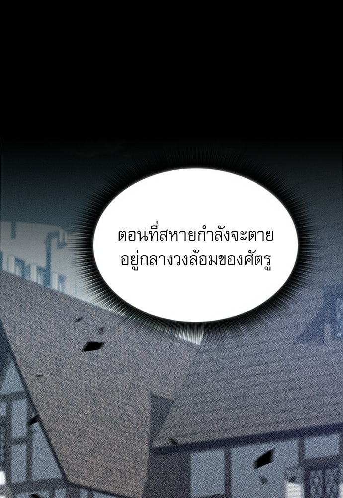 ครัวผู้กล้าท้าให้ชิม - หน้า 38