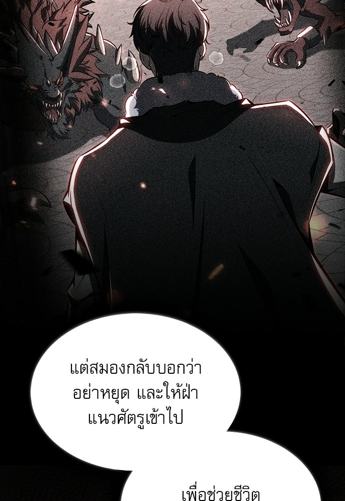 ครัวผู้กล้าท้าให้ชิม - หน้า 41