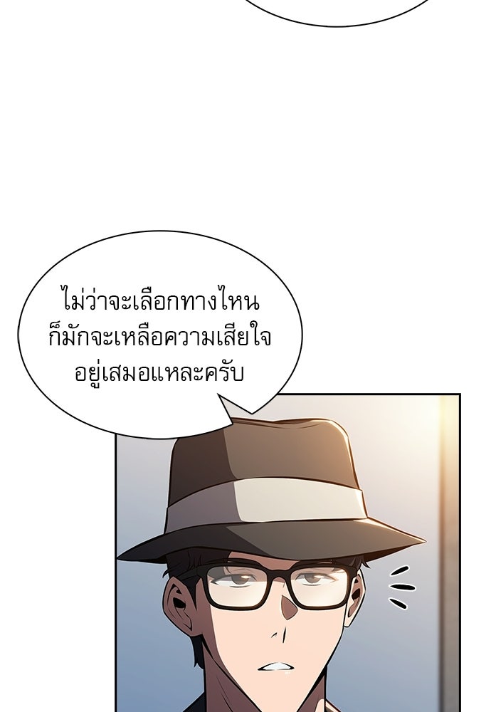 ครัวผู้กล้าท้าให้ชิม - หน้า 45