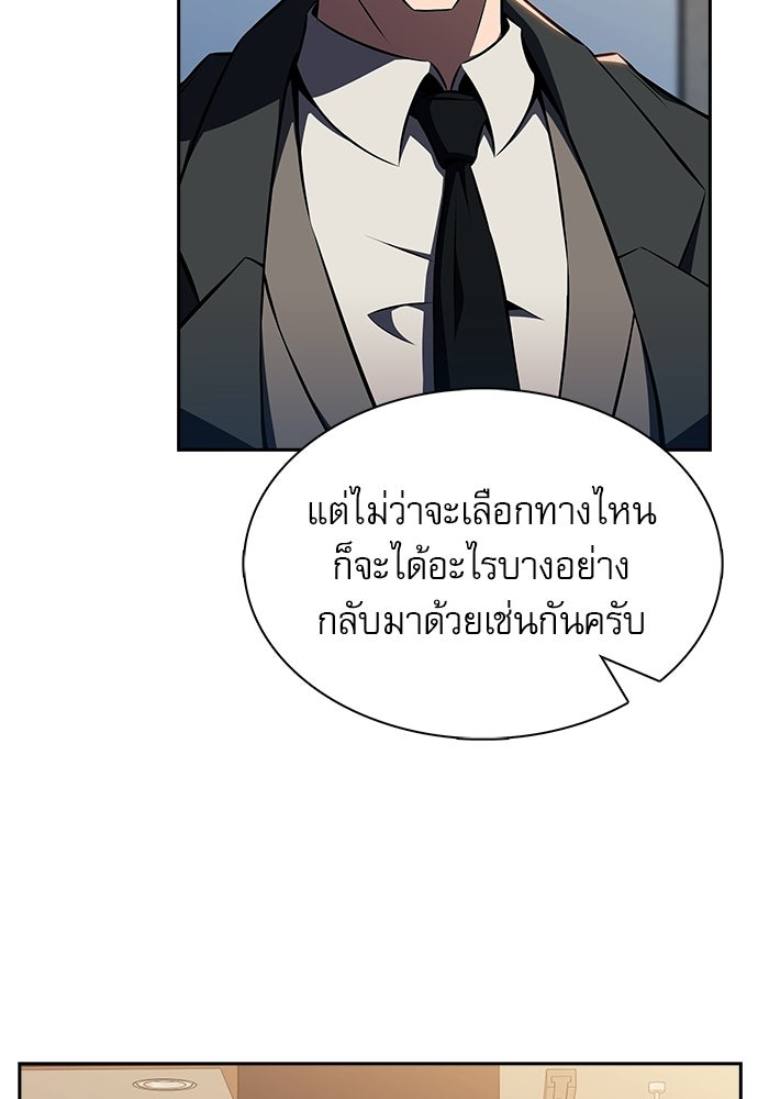 ครัวผู้กล้าท้าให้ชิม - หน้า 46