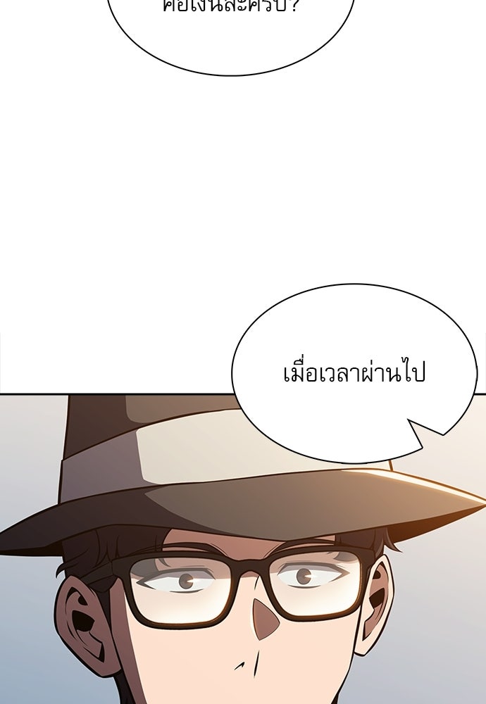 ครัวผู้กล้าท้าให้ชิม - หน้า 48