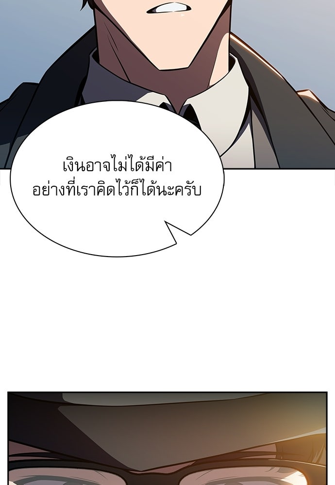 ครัวผู้กล้าท้าให้ชิม - หน้า 49