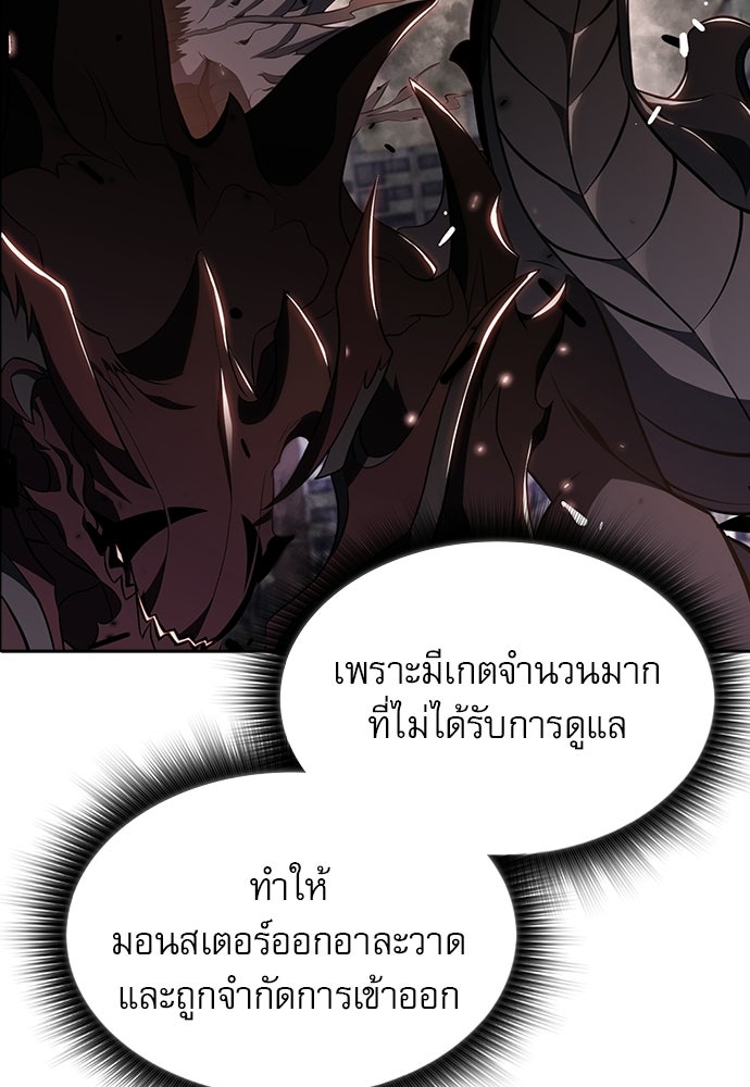 ครัวผู้กล้าท้าให้ชิม - หน้า 5