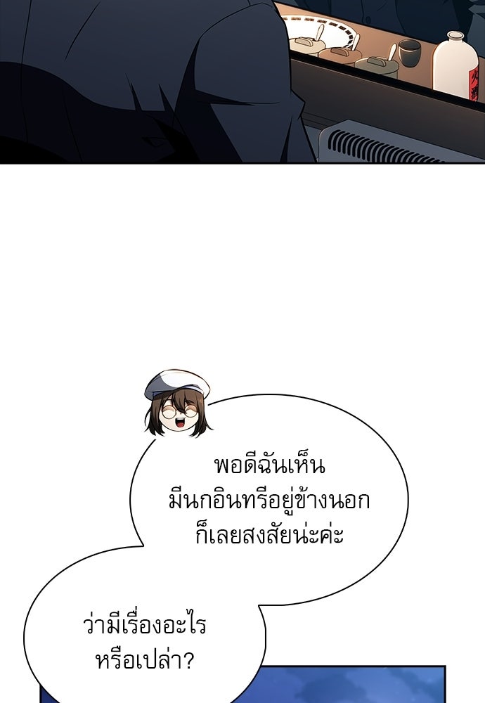 ครัวผู้กล้าท้าให้ชิม - หน้า 58
