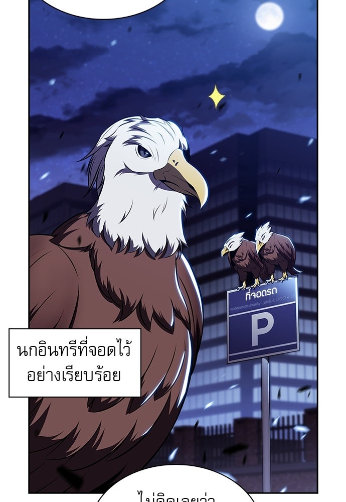 ครัวผู้กล้าท้าให้ชิม - หน้า 59