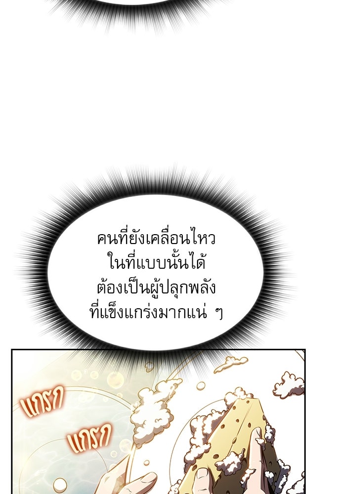 ครัวผู้กล้าท้าให้ชิม - หน้า 6