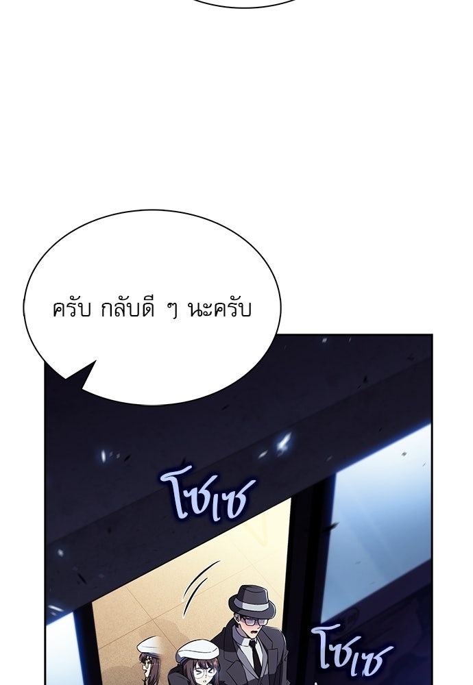 ครัวผู้กล้าท้าให้ชิม - หน้า 64