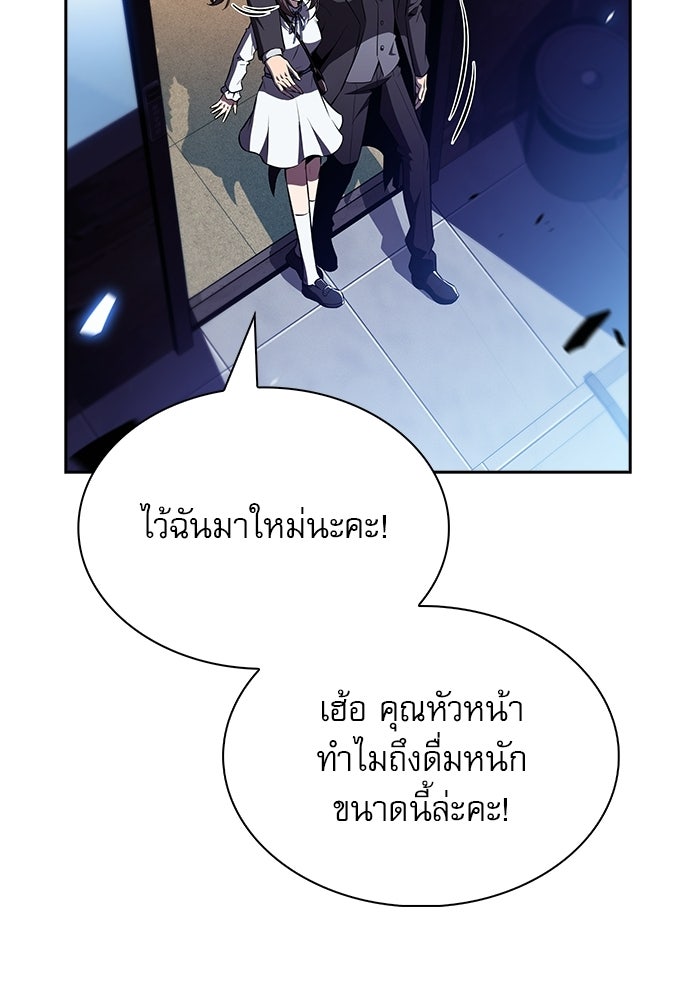 ครัวผู้กล้าท้าให้ชิม - หน้า 65