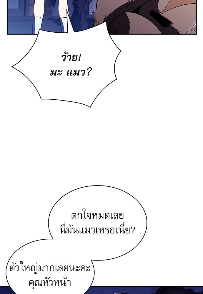 ครัวผู้กล้าท้าให้ชิม - หน้า 67
