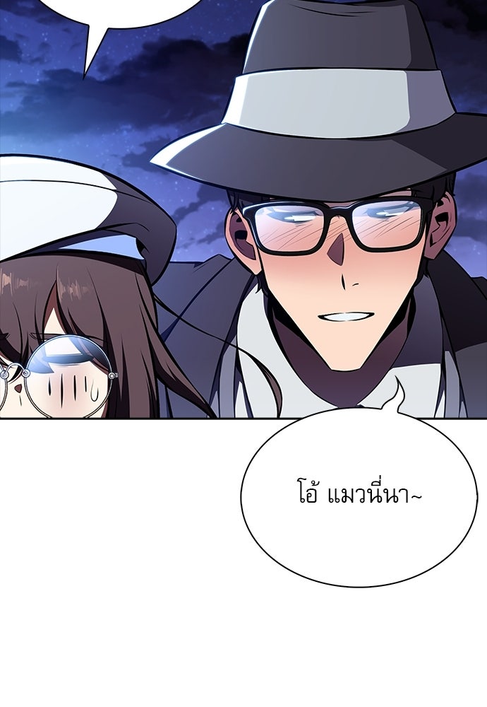 ครัวผู้กล้าท้าให้ชิม - หน้า 68